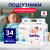 Подгузники YokoSun NB 2-5 кг 34шт Подгузники YokoSun NB 2-5 кг 34шт